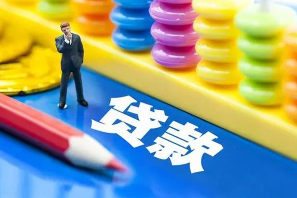 北京1私人放贷-北京1个人借钱怎么收费-北京1身份证贷款分期