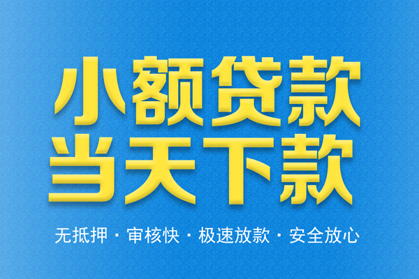 北京1私人短借