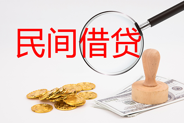 北京1哪里可以借私借-北京1哪有民间借贷-北京1私人装修贷款