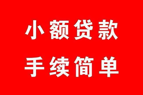 北京1借钱当天放款