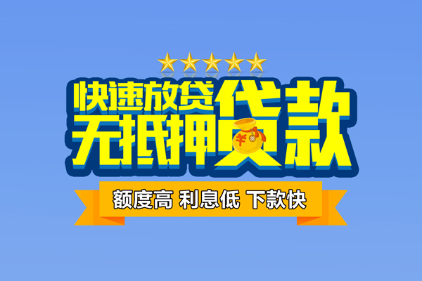 北京1小额贷款当天放款