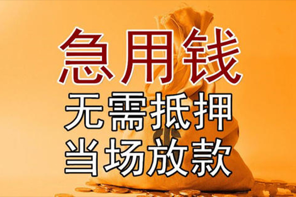 北京1身份证贷款在线-北京1借钱短借-北京1哪里有小额贷款