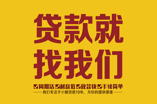 北京1身份证正规贷款-北京1个人24小时借钱-北京1个人信用贷款
