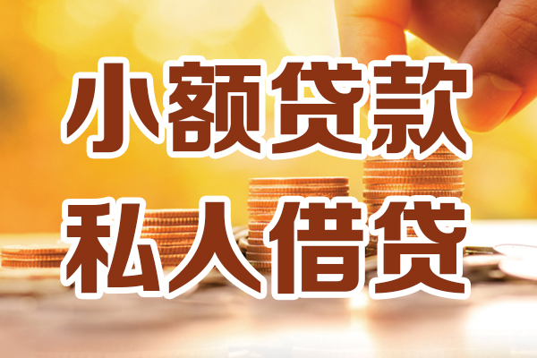 北京1应急贷款-北京1哪里有个人借贷-北京1私人信用贷款