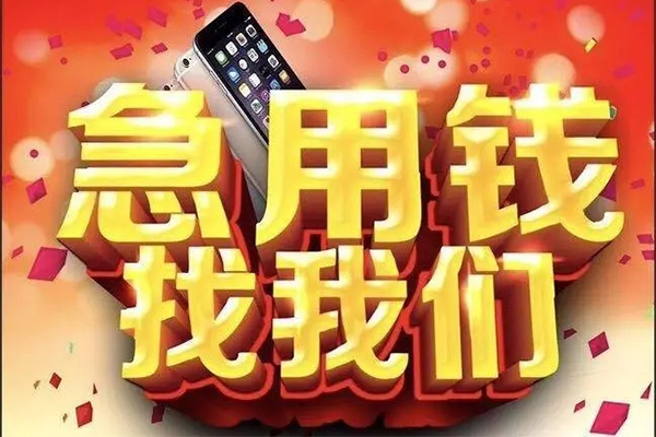 北京1私借空放不考察-北京1小额短借-北京1私人放款联系方式