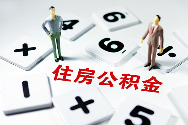 北京1身份证贷款-北京1地区公积金信用贷款-北京1无抵押信用贷款
