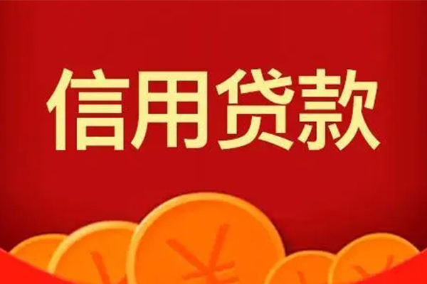 北京1地区身份证贷款-北京1民间小额借贷-北京1私人私借
