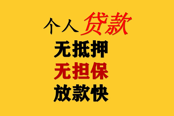 北京1私人借钱-北京1靠谱个人借钱-北京1民间小额借贷