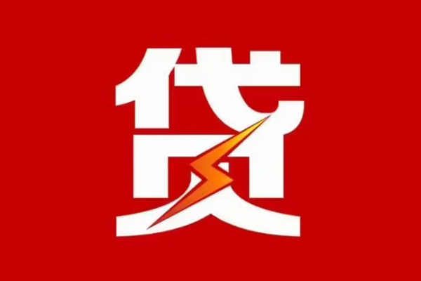 北京1空放借钱-北京1民间借贷-北京1私人身份证借私借