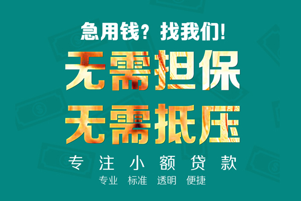 北京1个人信用贷款-北京1私借空放-北京1借贷个人