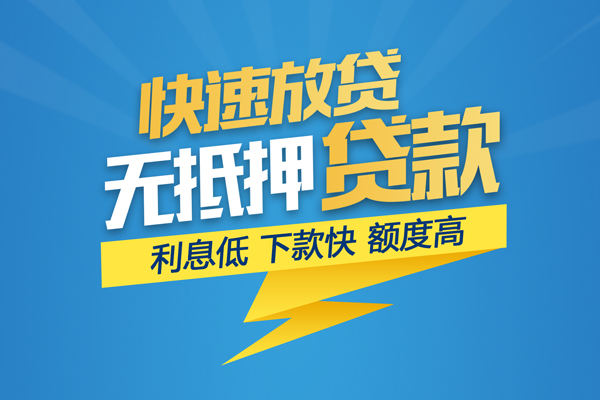 北京1短借当天借钱-北京1小额贷款官网-北京1个人无抵押贷款