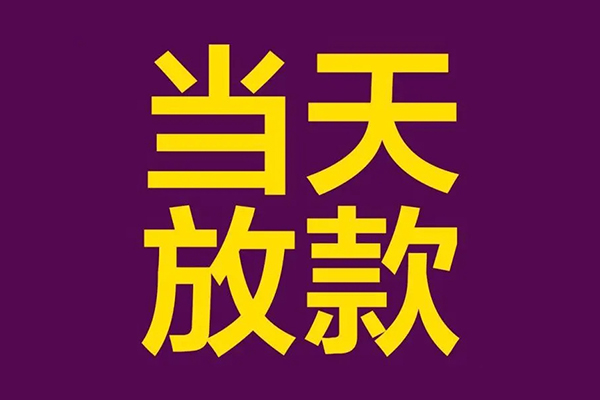 北京1正规短借-北京1个人24小时借钱-北京1无抵押短借