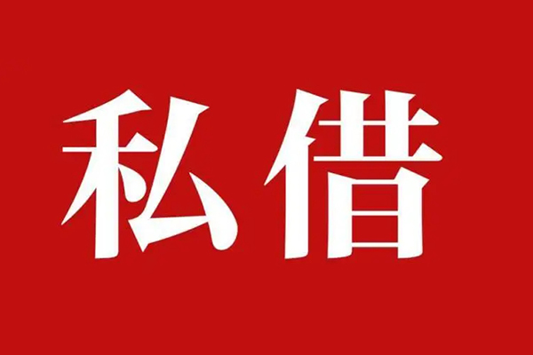 北京1无抵押短借-北京1贷款个人借贷-北京1短借信贷