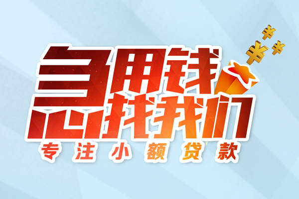 北京1身份证借款-北京1短期空放小额贷款-北京1民间私借