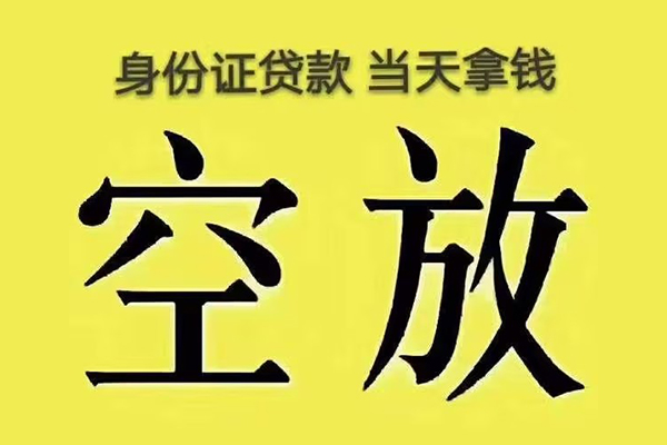 北京1小额贷款当天放款-北京1短借急用钱-北京1私借空放短借
