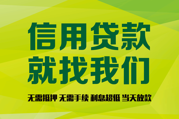 北京1哪有个人借贷-北京1短借私借空放-北京1小额信用贷款