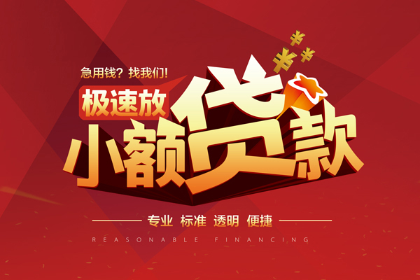 北京1小额信用贷款-北京1身份证借私借-北京1民间借贷私人放款