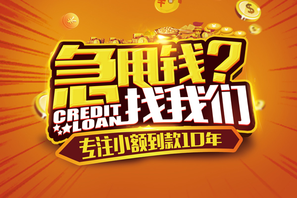 北京1私人正规借贷-北京1民间私借-北京1小额空放