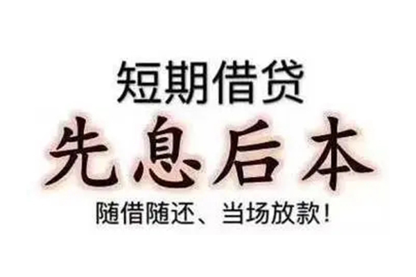 北京1全天候办理借款-北京1身份证应急贷款-北京1私人身份证借私借