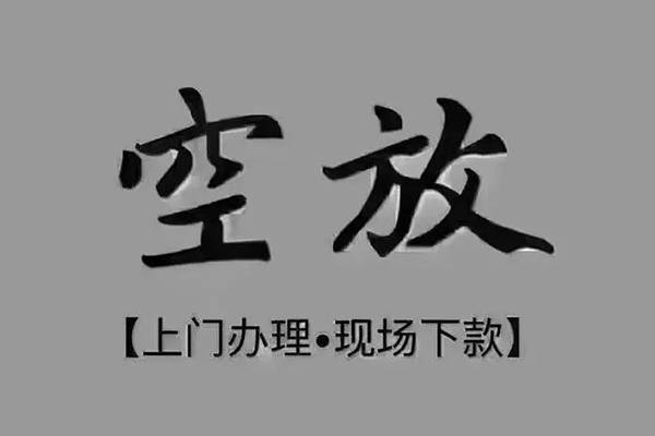北京1地区公积金信用贷款-北京1社保信用贷款-北京1小额信用贷款