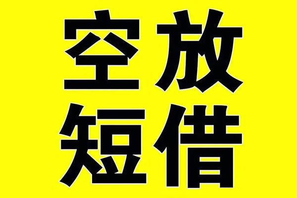 北京1贷款私人借贷-北京1哪有民间借贷-北京1小额空放