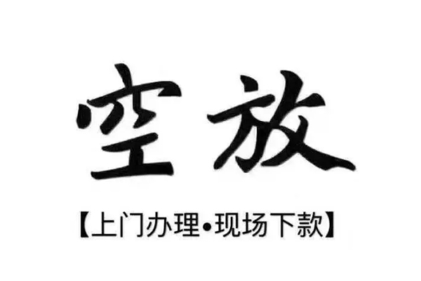北京1用身份证借私借