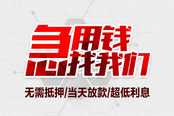 北京1小额贷款官网-北京1私借空放当场拿钱-北京1借私借