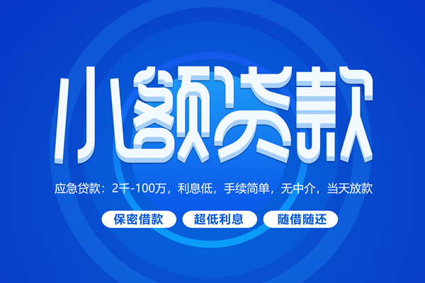 北京1身份证办理贷款-北京1贷款网-北京1个人借贷放款