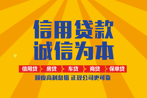 北京1身份证借私借-北京1做生意贷款-北京1私借短借