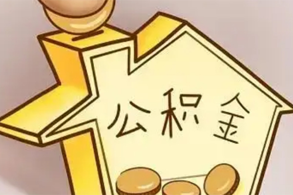 北京1抵押短借-北京1资金短借-北京1地区公积金信用贷款