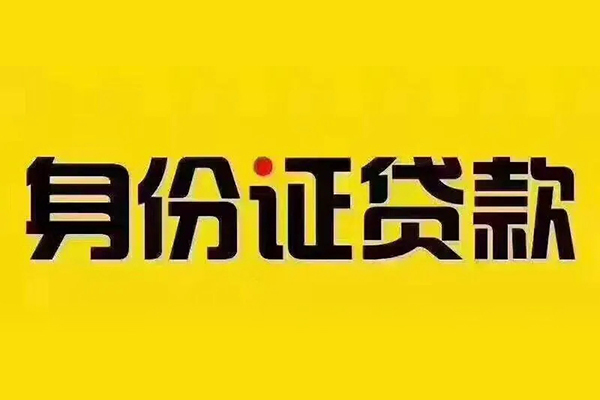 北京1哪有短借-北京1小额贷款当天放款-北京1个人贷款都有哪些平台