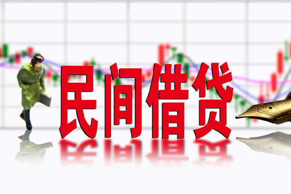 北京1私人空放借钱