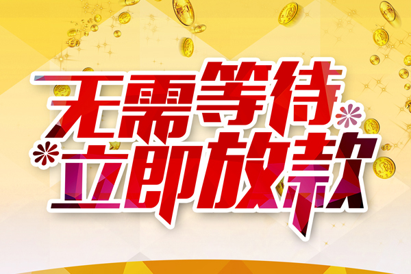 北京1信用贷款哪家好