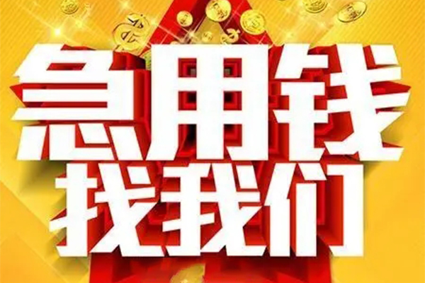 北京1私借贷-北京1信用贷款办理-北京1身份证贷款在线