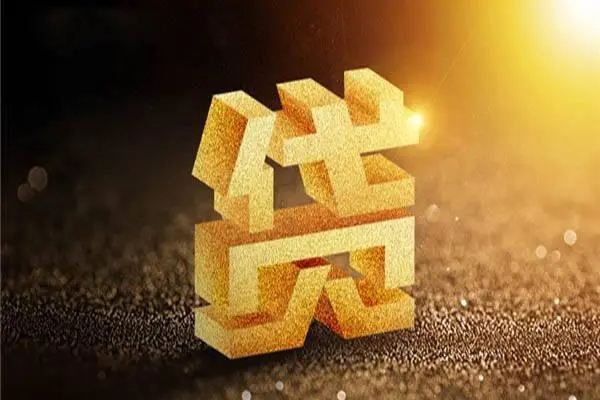 北京1民间小额借贷-北京1正规个人借贷-北京1身份证贷款平台