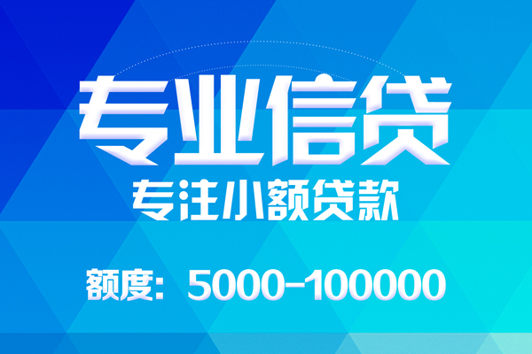 北京1无抵押信用贷款