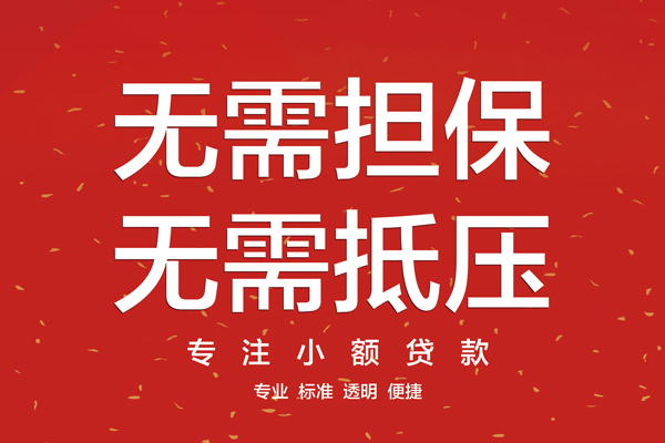 北京1私借户不考察-北京1民间私借-北京1民间短期私借借款