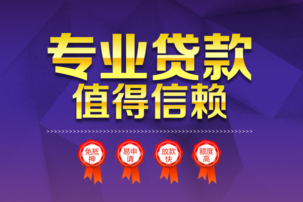北京1个人借贷私借-北京1正规身份证贷款-北京1信用贷款
