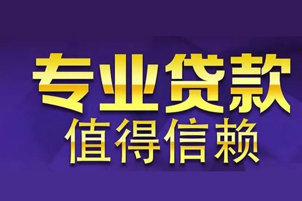 北京1短期空放小额贷款-北京1短借-北京1民间小额借贷